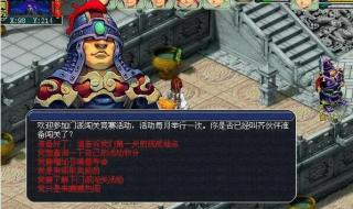 梦幻西游12门派闯关 梦幻西游12门派闯关